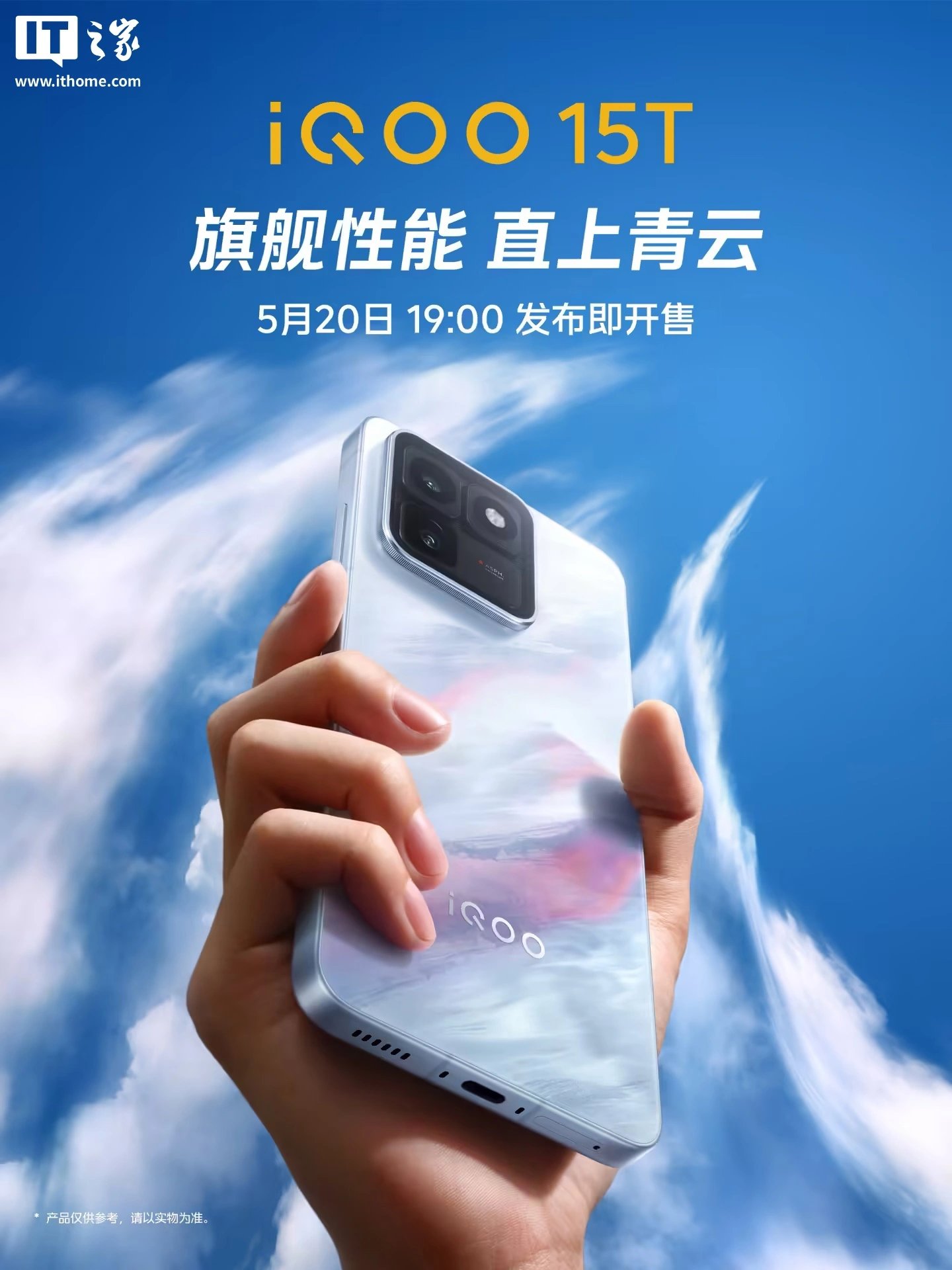 iQOO 15T Teases Q3 Gaming Chip, 2K Everest Display, and Native Ray Tracing Ahead of Launch