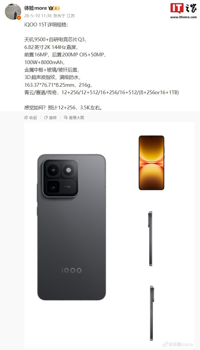 iQOO 15T Detailed Specs Leak With Dimensity 9500, Q3 Gaming Chip, and 8000mAh Battery