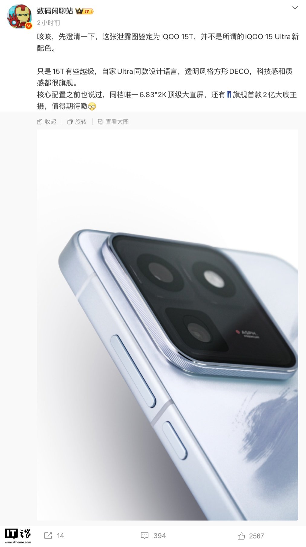 iQOO 15T Leak Points to a New Transparent Camera Design and a 6.83-Inch 2K Flat Display