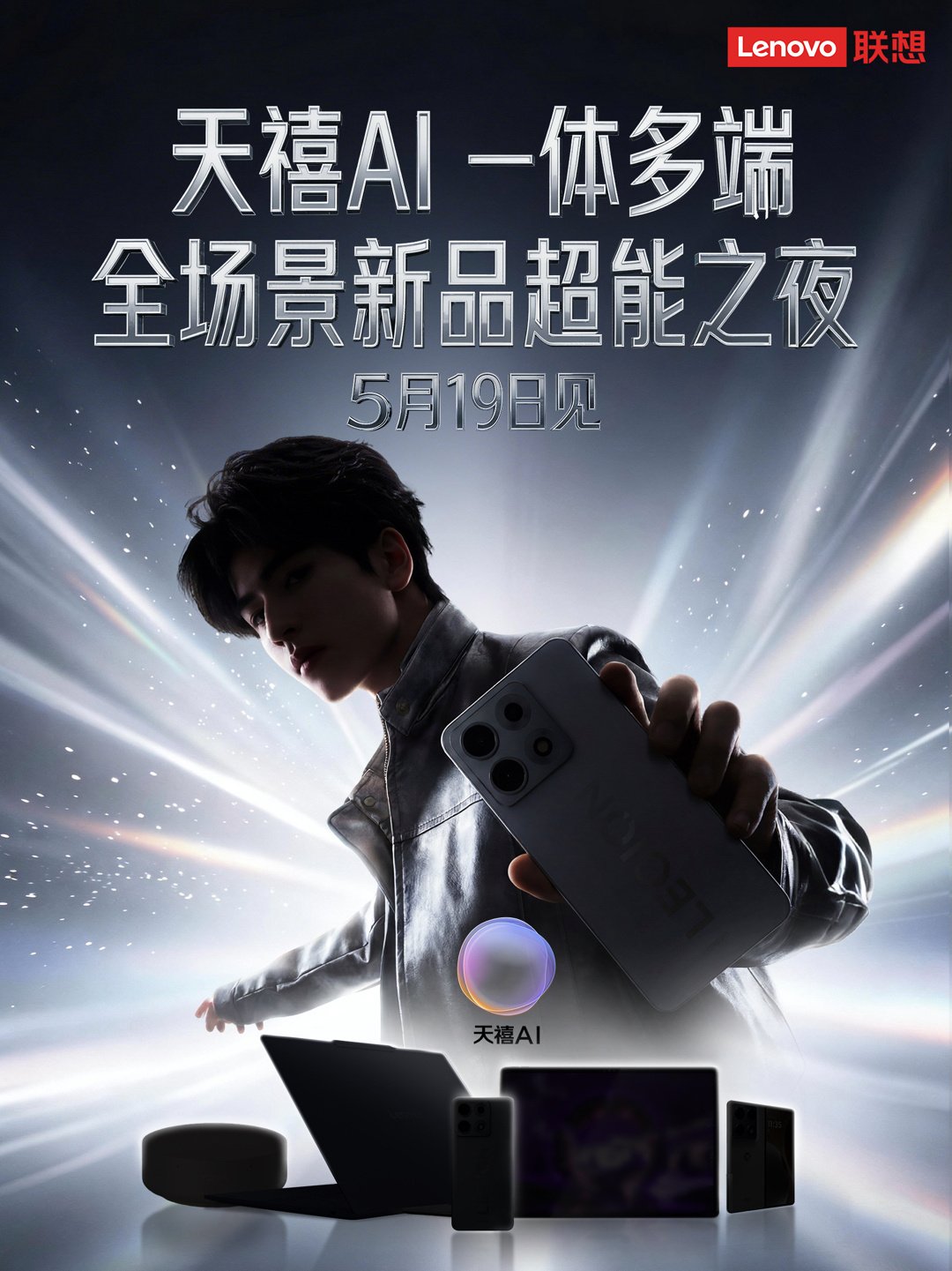 Lenovo Teases Next-Gen Legion Y70 Phone With Snapdragon 8 Gen 5 and 8,000mAh Battery