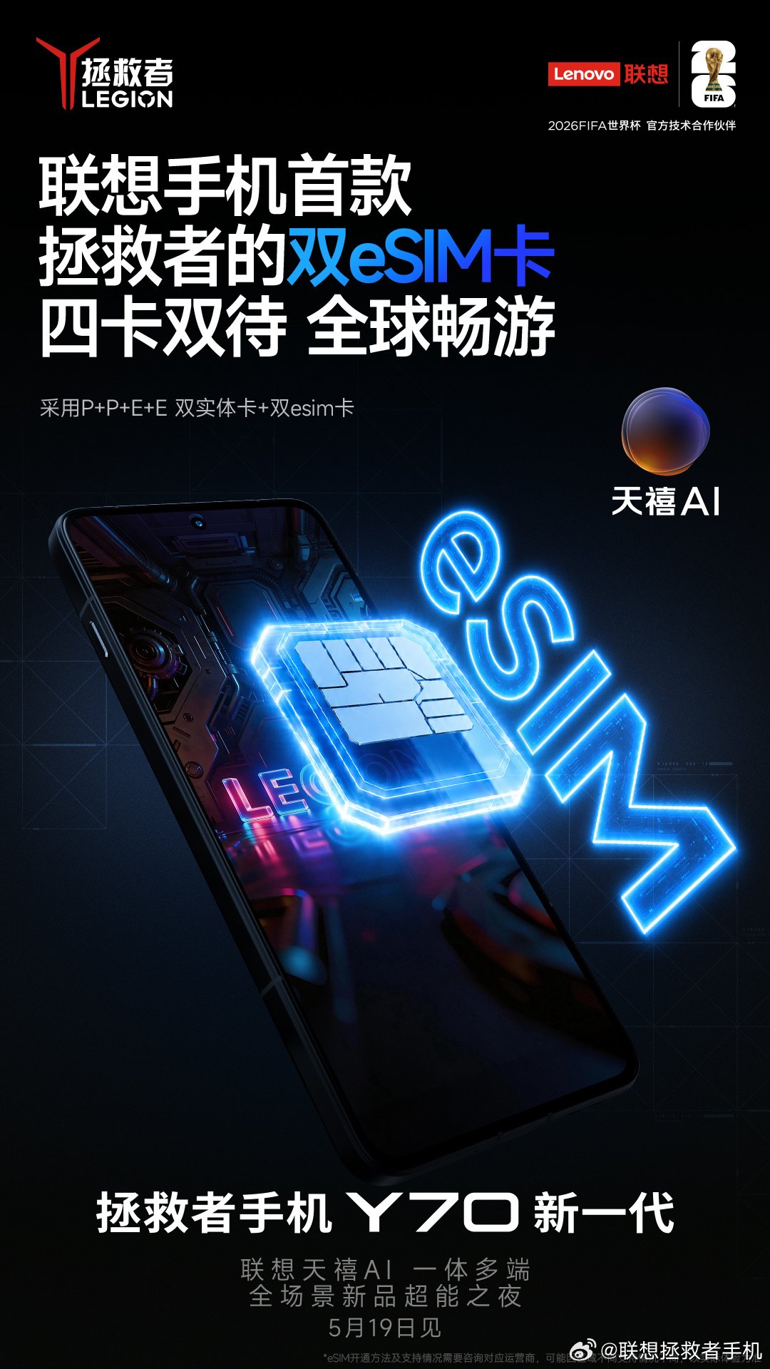 Lenovo Legion Y70 Teases Dual Physical SIM and Dual eSIM Support Ahead of Launch