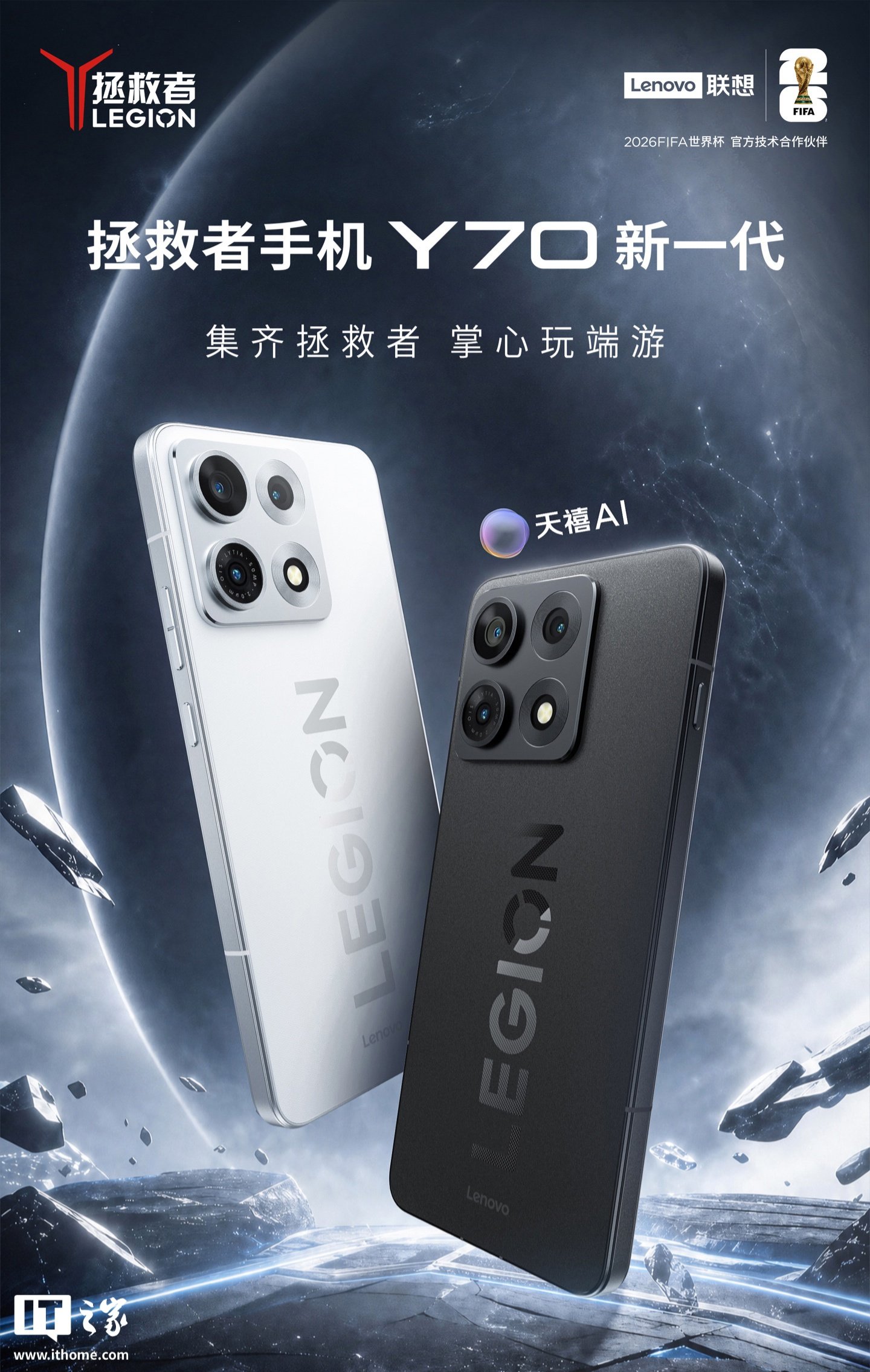 Lenovo Opens Reservations for the New Legion Y70 Gaming Phone With Snapdragon 8 Gen 5 and 8000mAh Battery