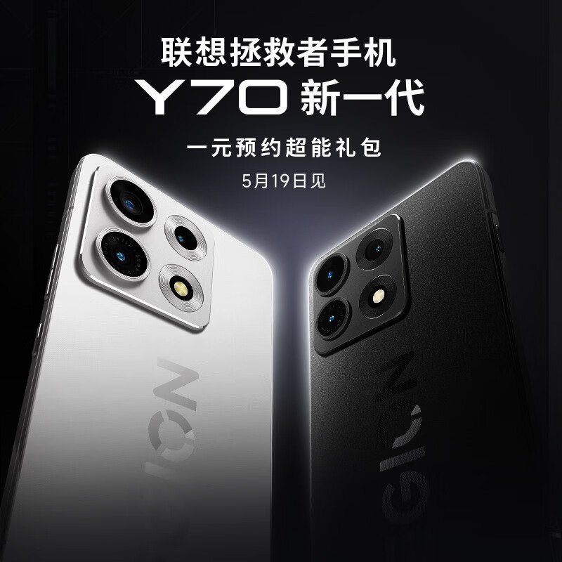 Lenovo Opens Reservations for the New Legion Y70 Gaming Phone With Snapdragon 8 Gen 5 and 8000mAh Battery