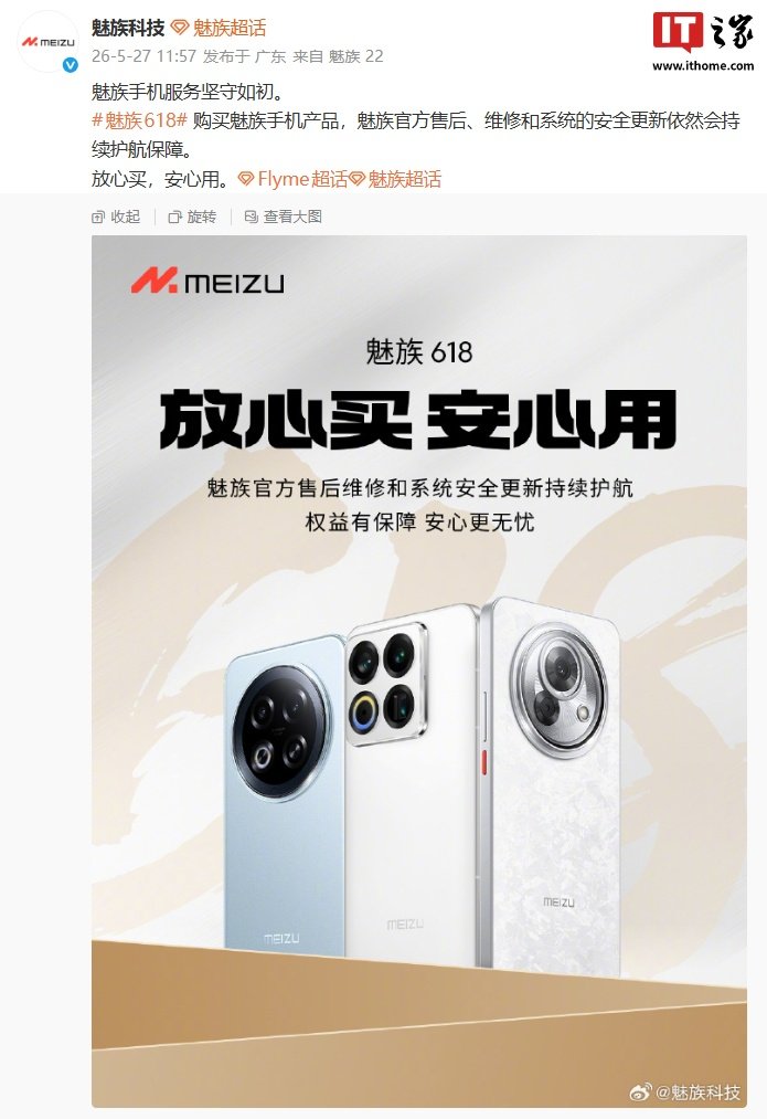 Meizu Says Phone Support, Repairs, and Security Updates Are Still Ongoing