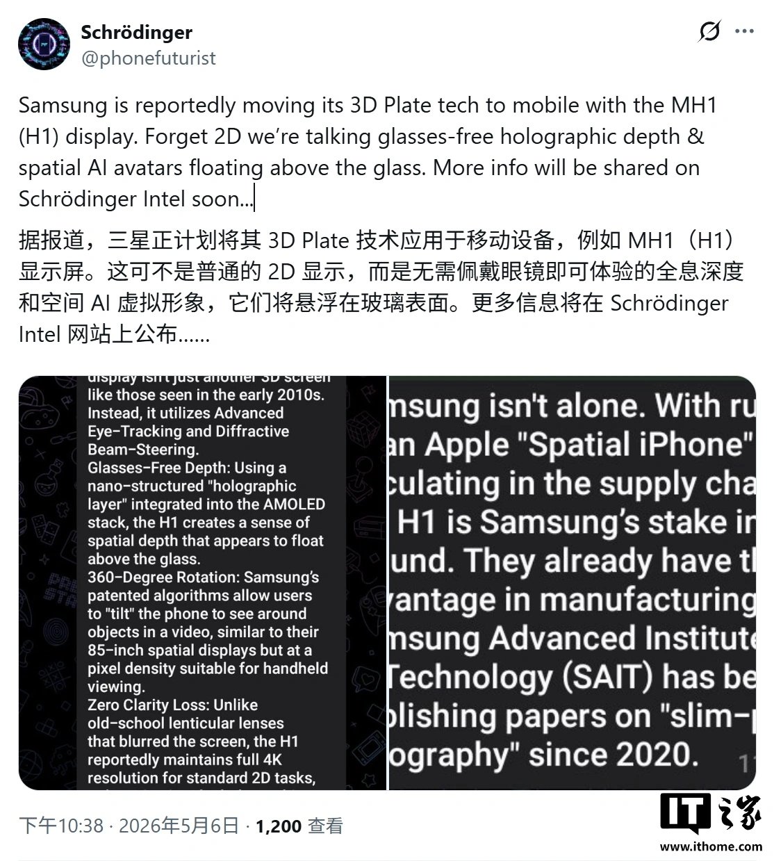 Samsung Is Reportedly Developing an MH1 Holographic 3D Display, With a Spatial iPhone Said to Be First in Line