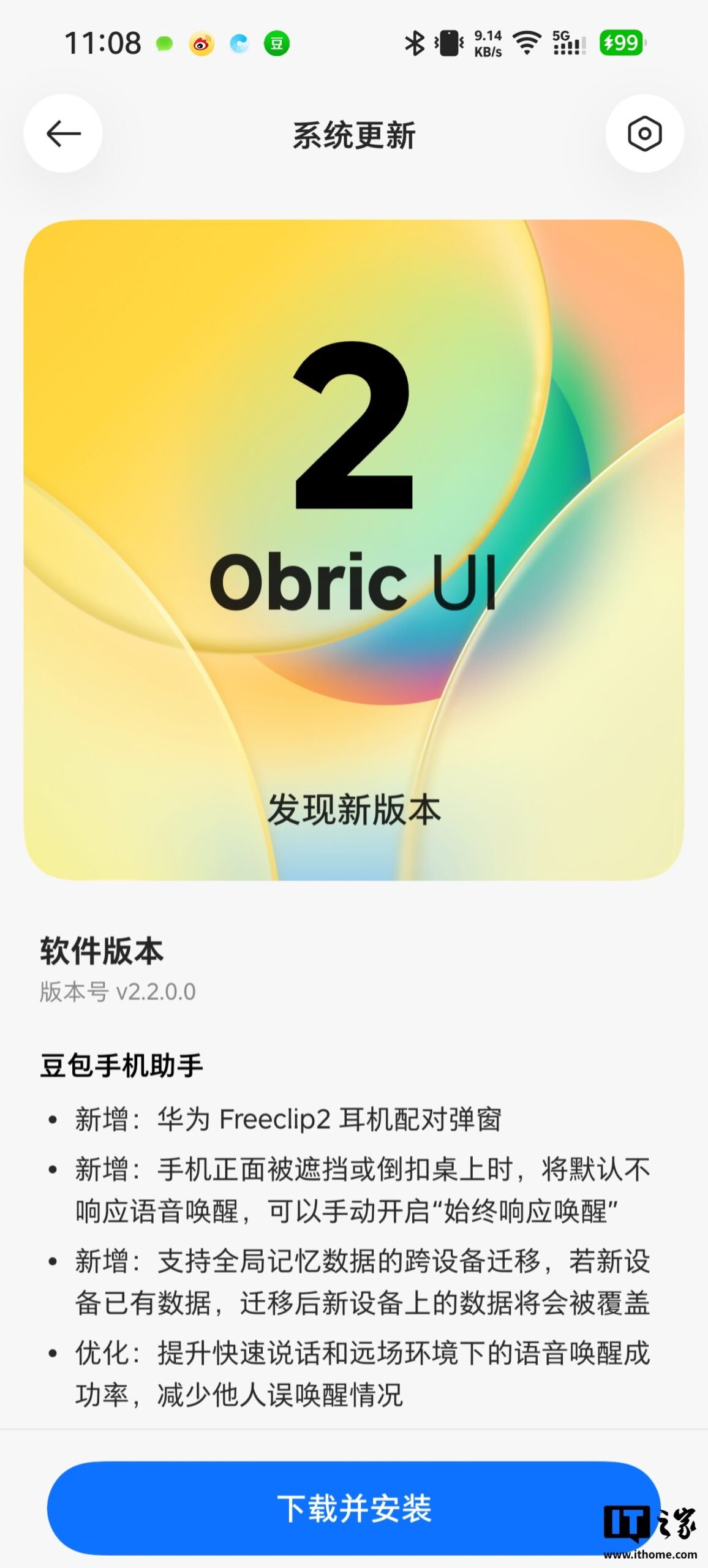 Nubia M153 AI Phone Gets First Major Obric UI 2 Update