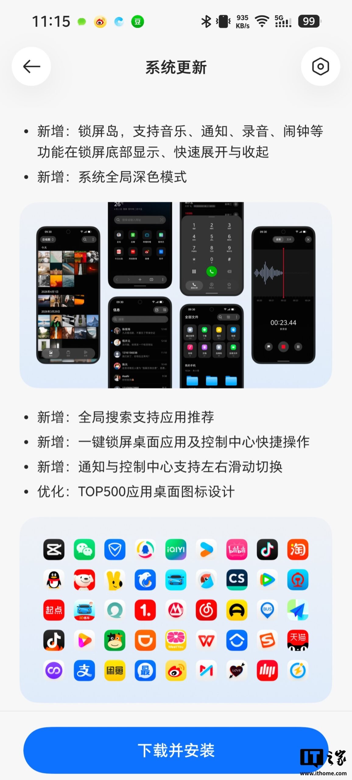 Nubia M153 AI Phone Gets First Major Obric UI 2 Update additional