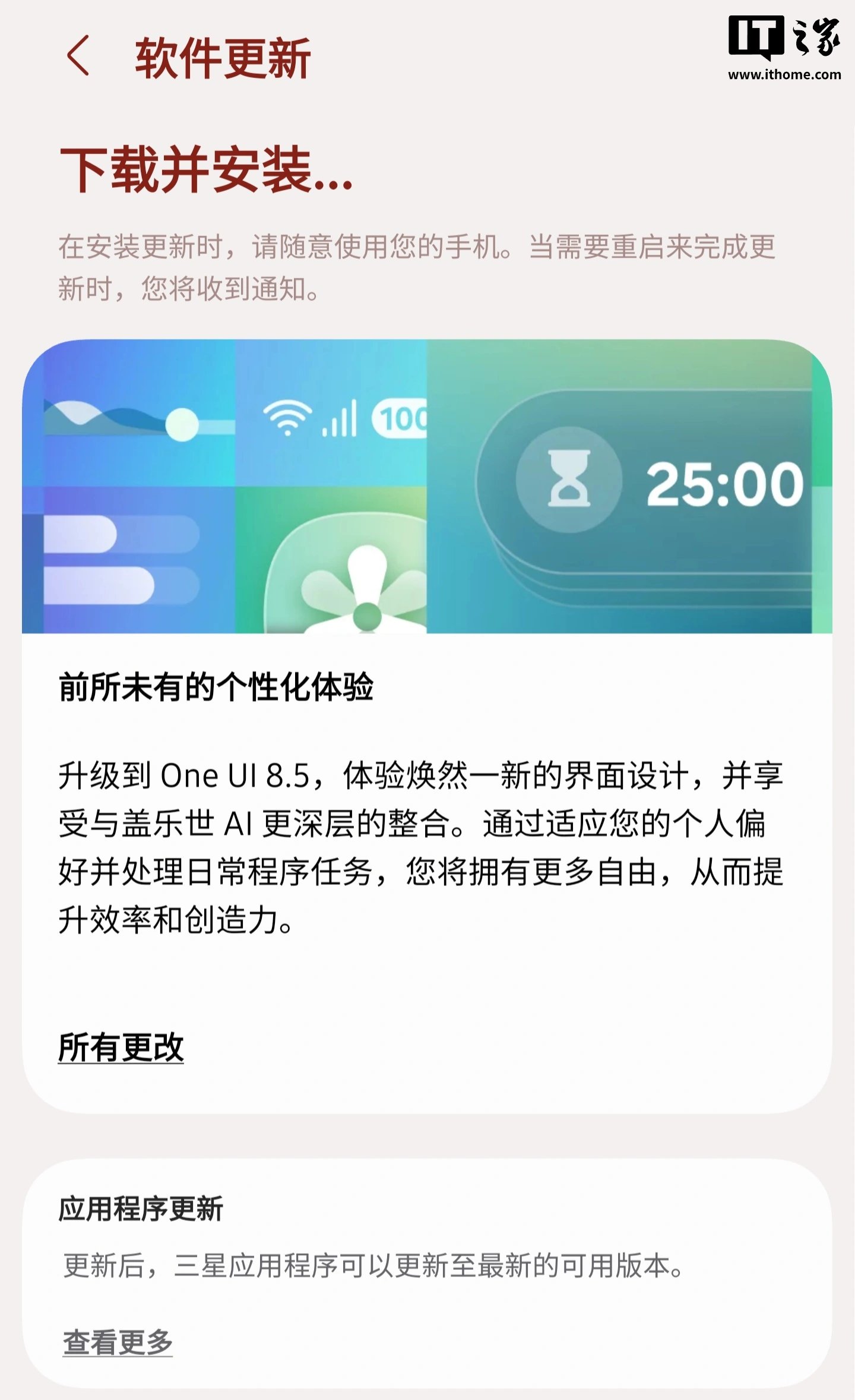 Samsung Rolls Out One UI 8.5 to the China Galaxy S25 Line With a Fresh Design and Deeper Galaxy AI Features