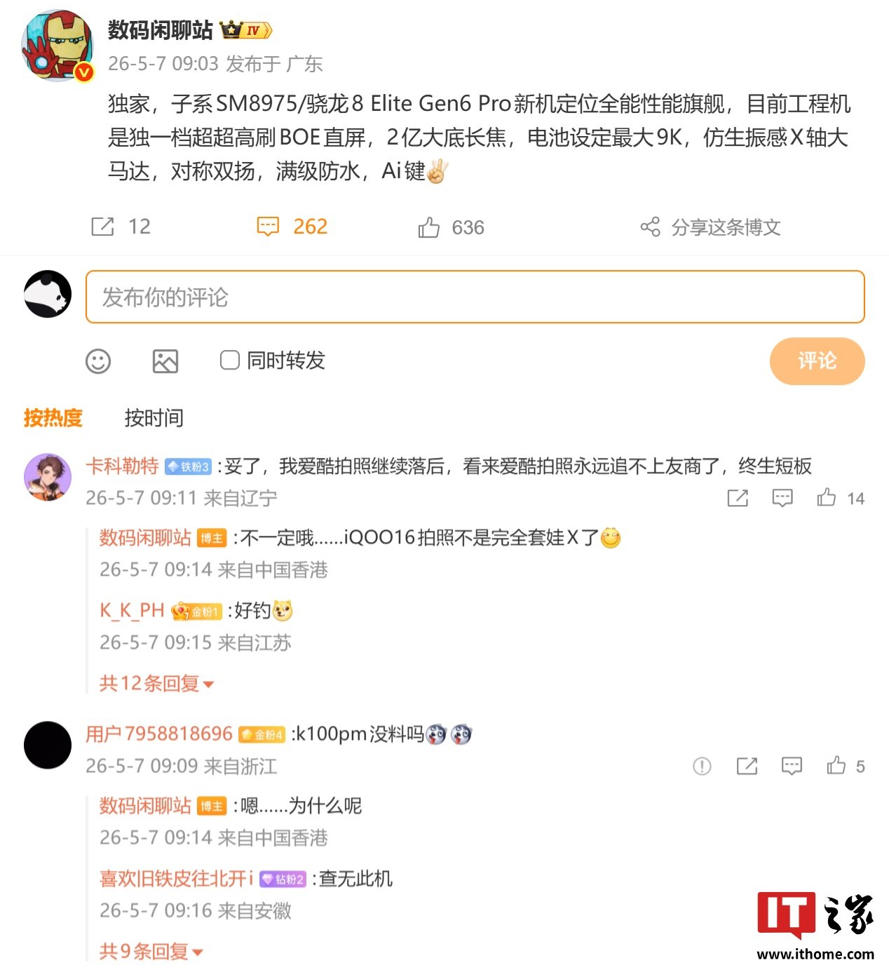 OnePlus 16 Rumor Points to a 144Hz BOE Flat Display, 200MP Periscope Camera, and a Battery Near 9,000mAh