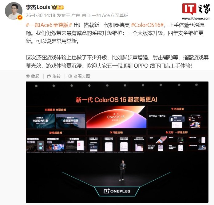 OnePlus Ace 6 Supreme Edition Ships With ColorOS 16 and Four Years of Security Updates