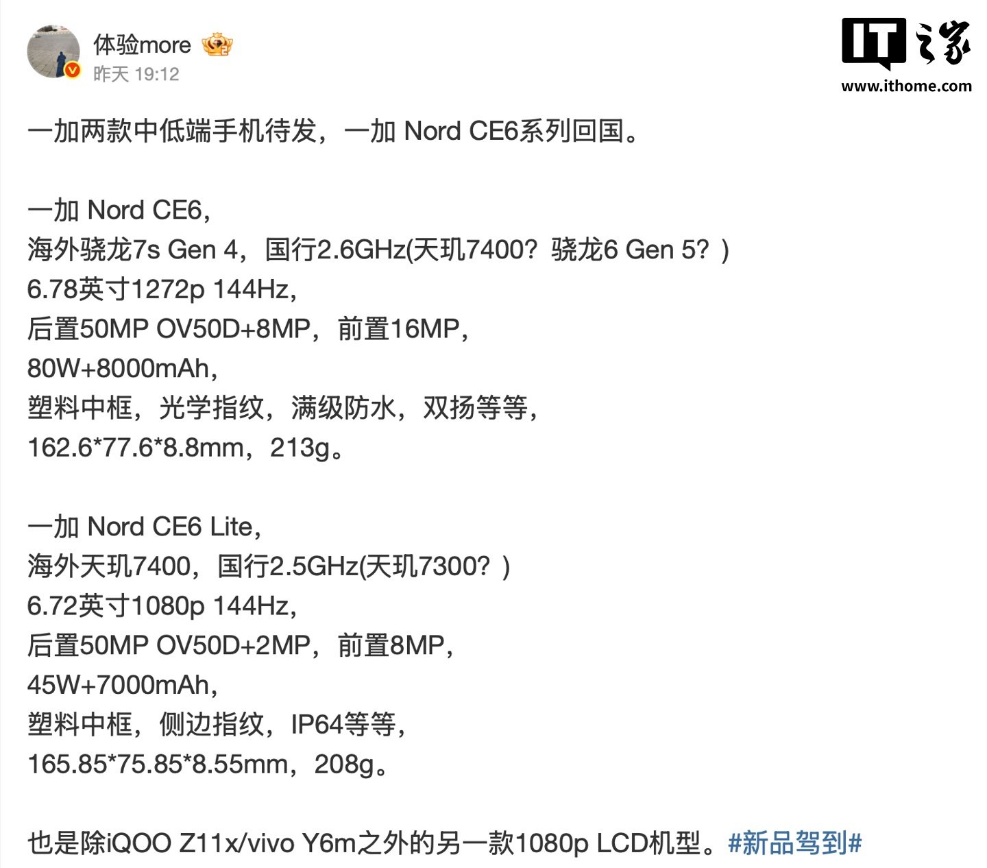 Two New OnePlus Phones Clear Network Certification and May Be the China Versions of the Nord CE6 Series