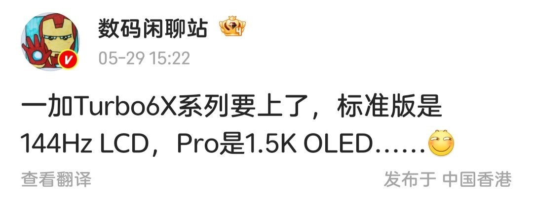 OnePlus Turbo 6X Line Is Reportedly on the Way With LCD and OLED Display Options