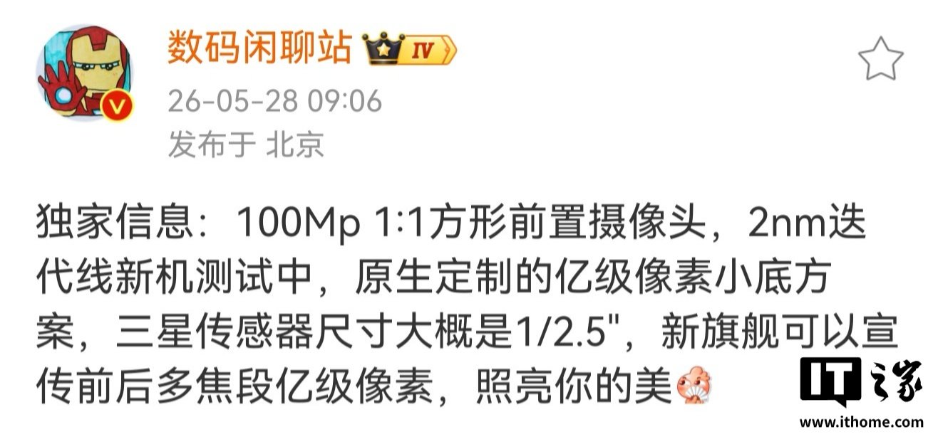 OPPO-Linked 2nm Flagship Prototype Said to Test a 100MP Square Selfie Camera