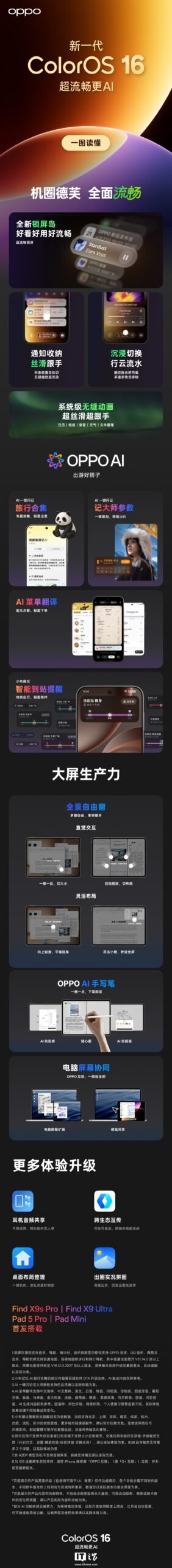 OPPO Starts Rolling Out ColorOS 16, with the First Wave Covering Find X8 Phones and OnePlus 15 Models image 2