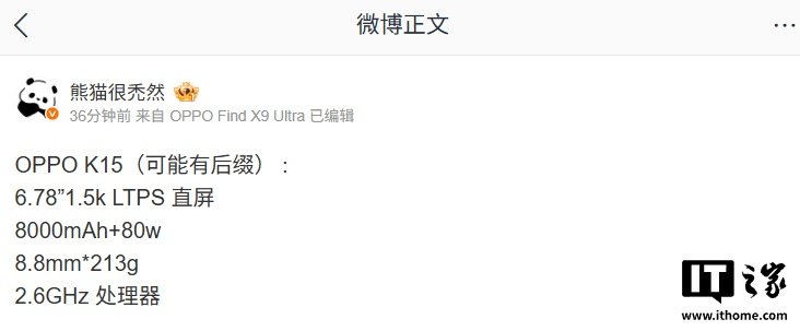 OPPO K15 Leak Points to a 6.78-Inch Flat Display, 8,000mAh Battery, and 80W Charging