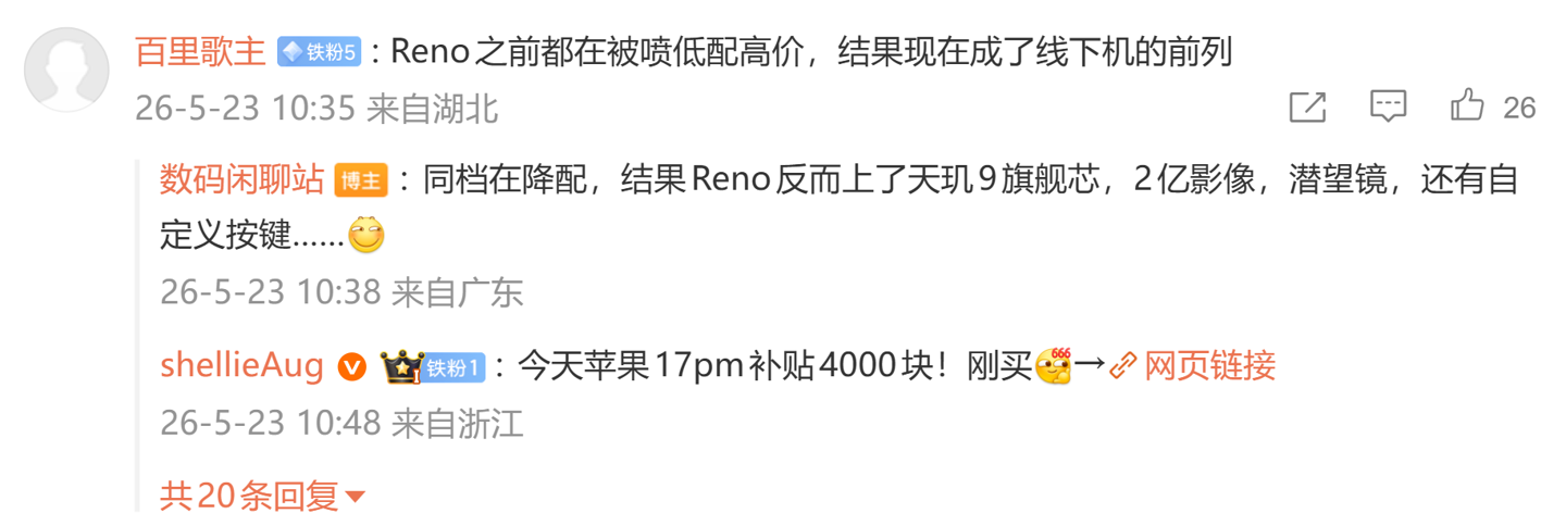 OPPO Reno 16 Leak Points to a 200MP Gimbal Main Camera, Dimensity 9-Series Chip, and Periscope Lens image 2