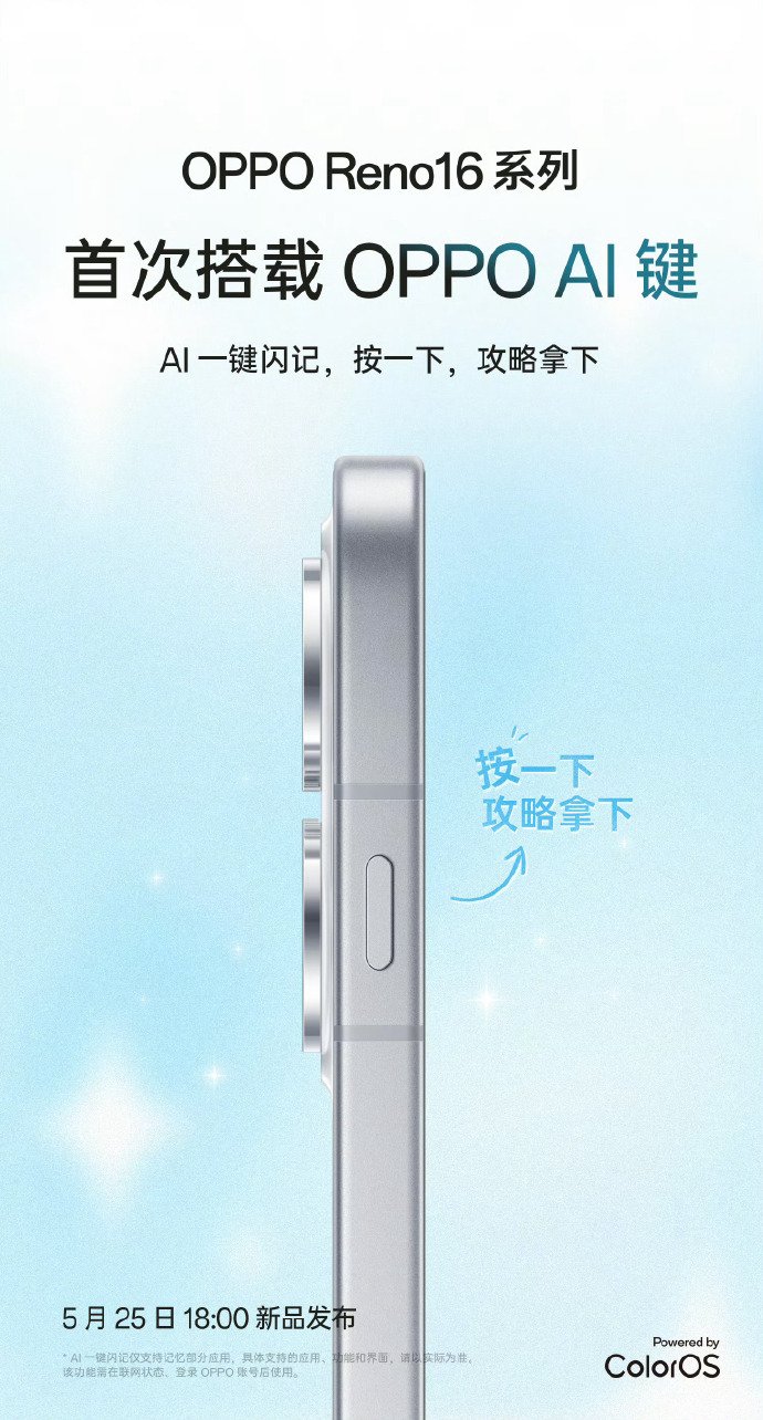 OPPO Reno 16 Series Confirms a New AI Key With One-Press Flash Notes