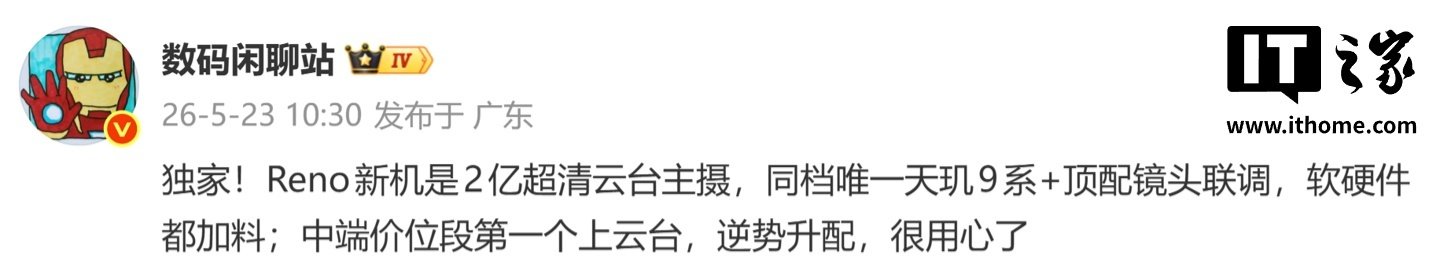 OPPO Reno 16 Series Confirmed With a New AI Key for One-Press Smart Notes image 3