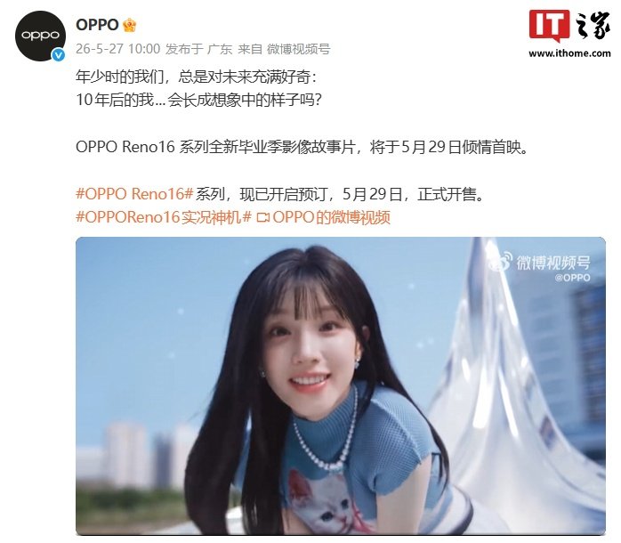 OPPO Sets a May 29 Premiere for a New Graduation-Themed Short Film Tied to the Reno 16 Series image 2