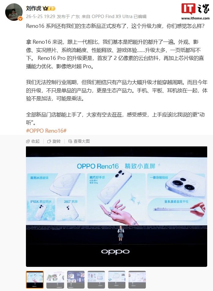 Oppo Says the Reno 16 Series Upgrades Almost Everything, With the Pro Model Leading on Camera Hardware image 2