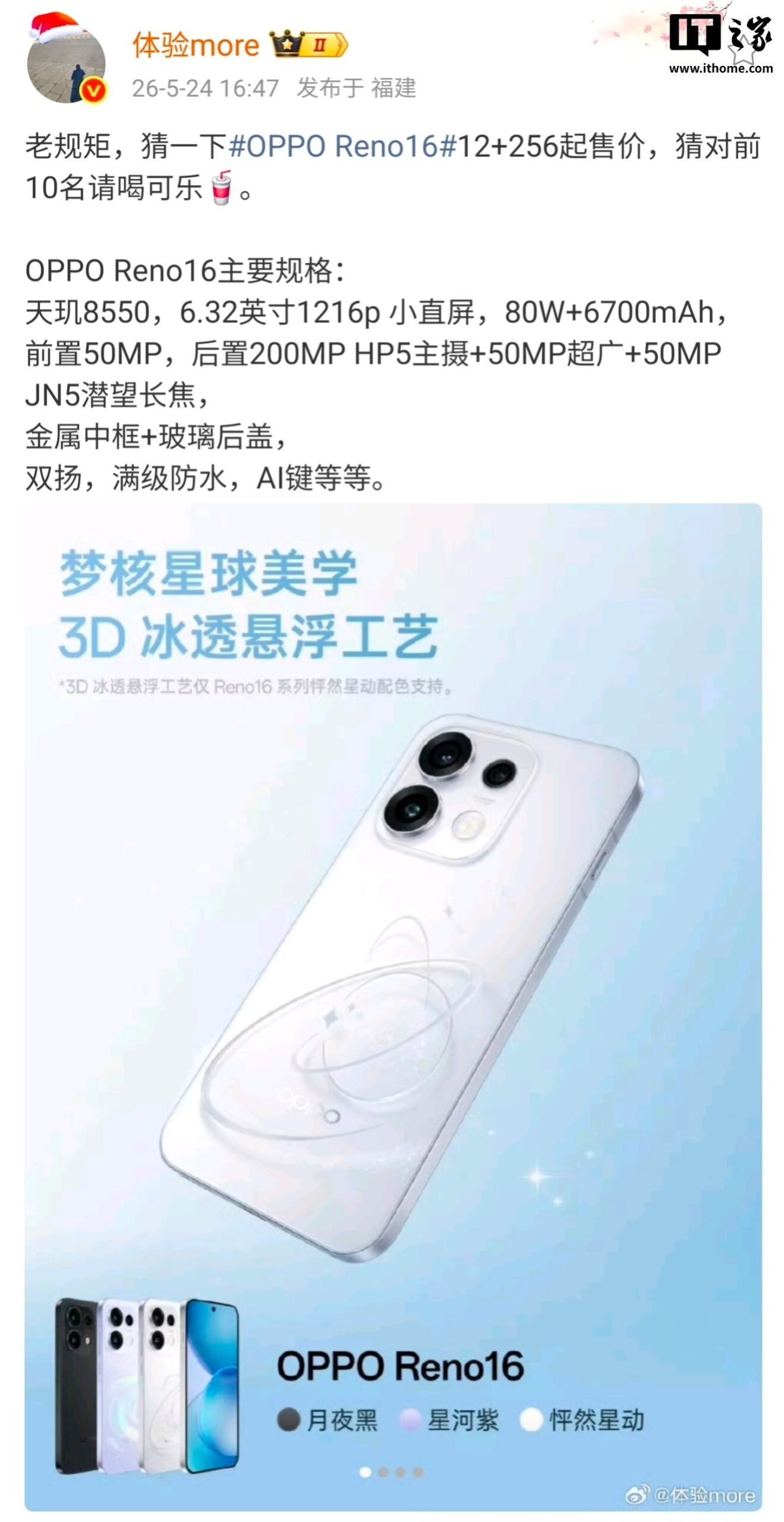 OPPO Reno16 Leak Points to a Compact Flat Screen, 200MP Main Camera, and Dimensity 8550