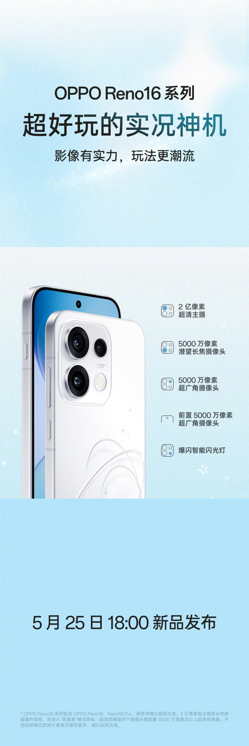 OPPO Reno16 Series Puts Live Photo Features Front and Center Ahead of May 25 Launch
