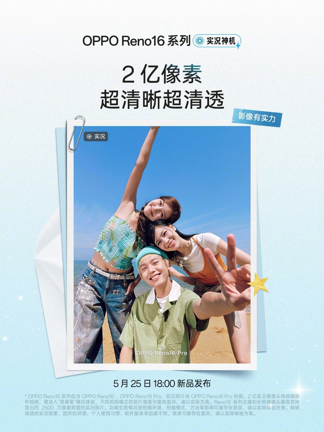 OPPO Reno16 Series Puts Live Photo Features Front and Center Ahead of May 25 Launch image 2