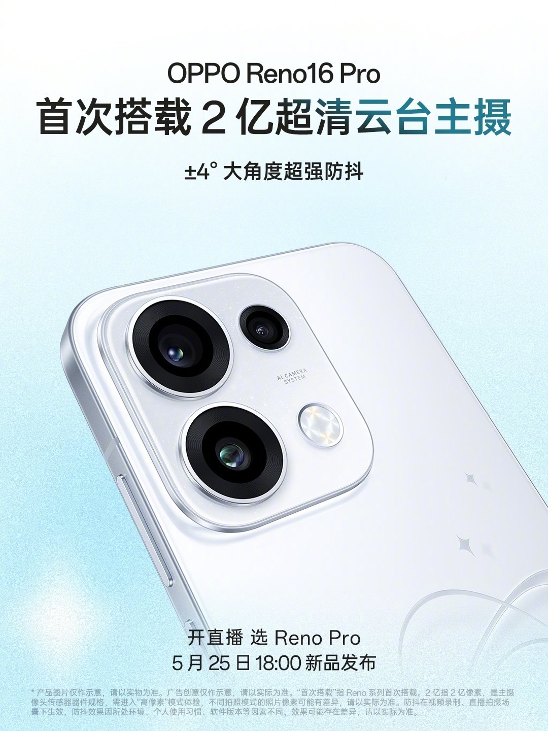 OPPO Reno16 Pro Confirmed With 200MP Gimbal Main Camera and Dimensity 9500s Chip