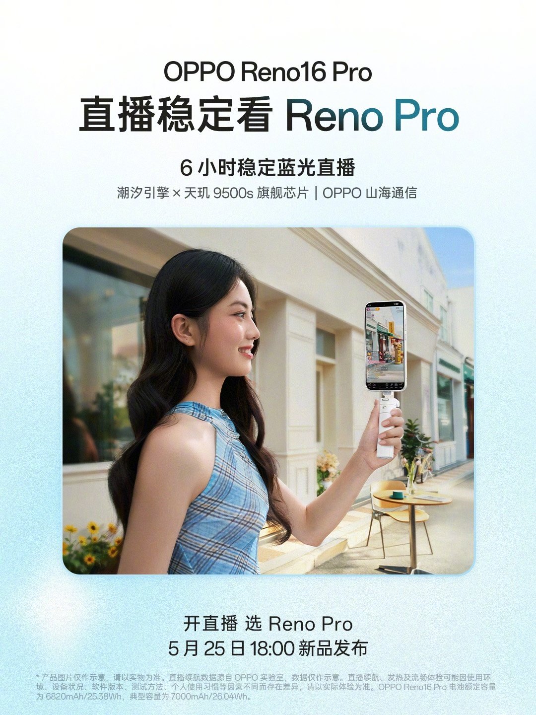 OPPO Reno16 Pro Confirmed With 200MP Gimbal Main Camera and Dimensity 9500s Chip image 2