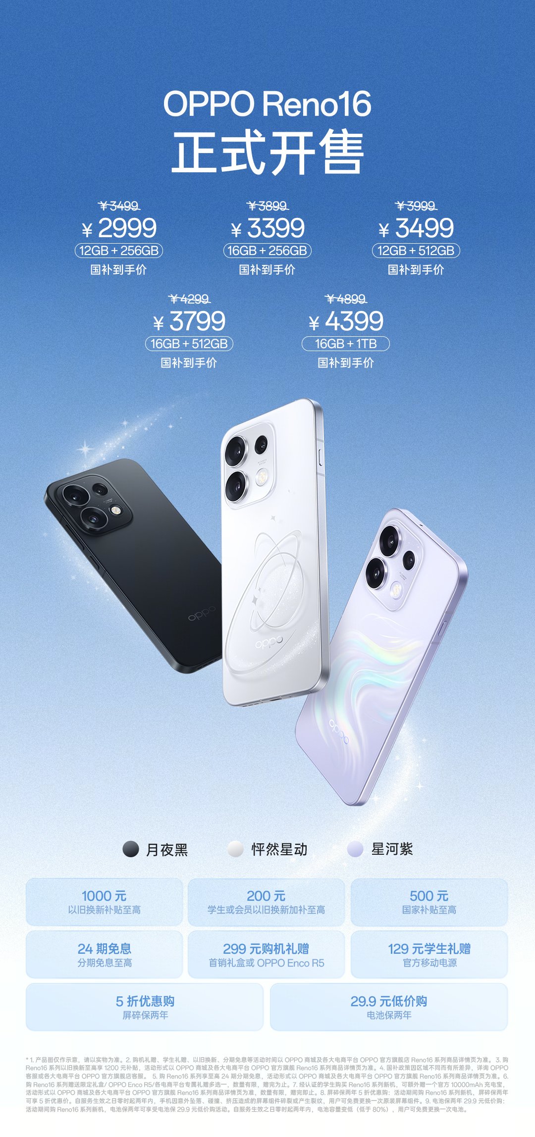 OPPO Reno16 and Reno16 Pro Go on Sale With Large Batteries, 50MP Cameras, and China Subsidy Pricing