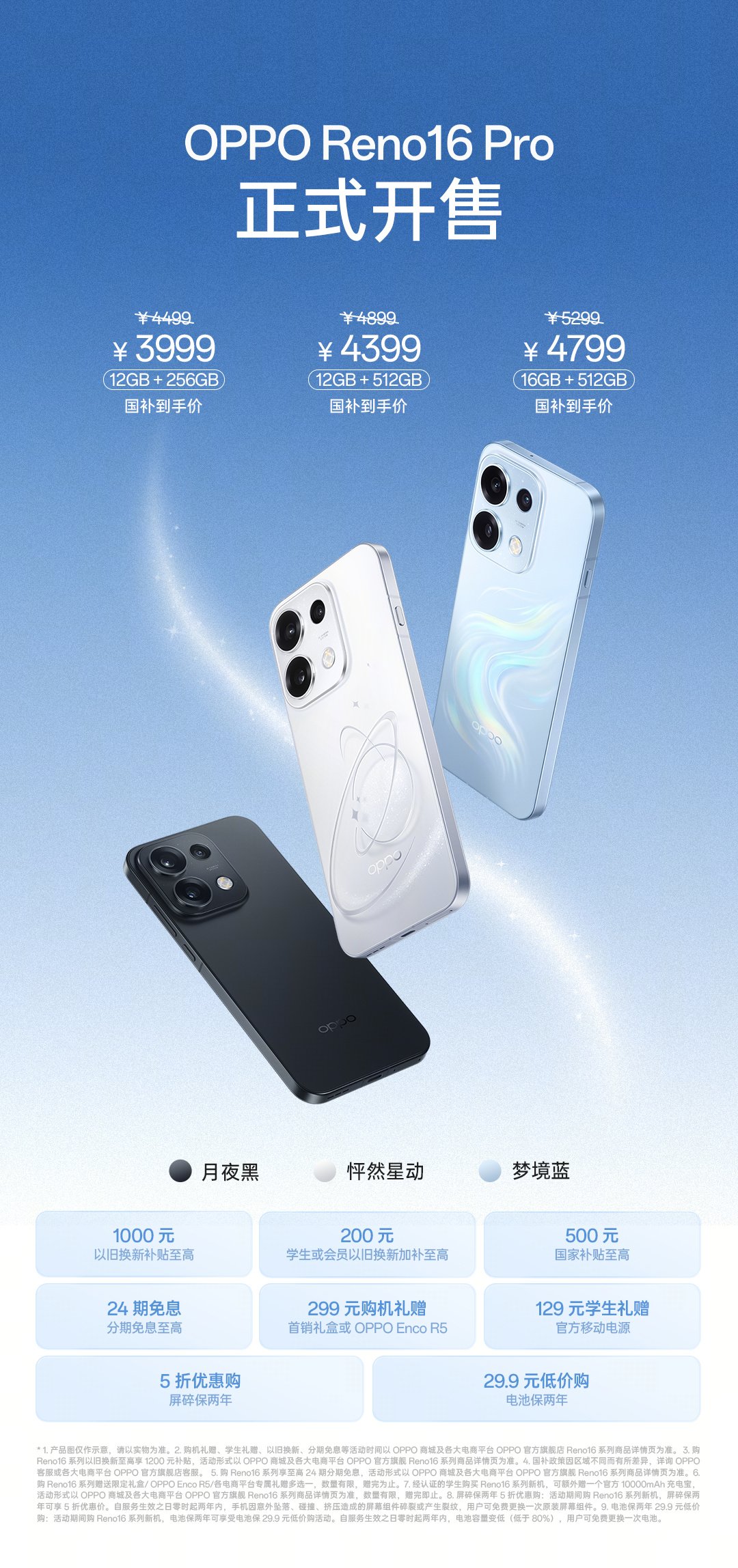 OPPO Reno16 and Reno16 Pro Go on Sale With Large Batteries, 50MP Cameras, and China Subsidy Pricing image 2