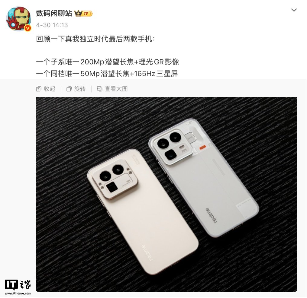 realme Reportedly Has No New Smartphone Plans for China Right Now as OPPO Integration Deepens
