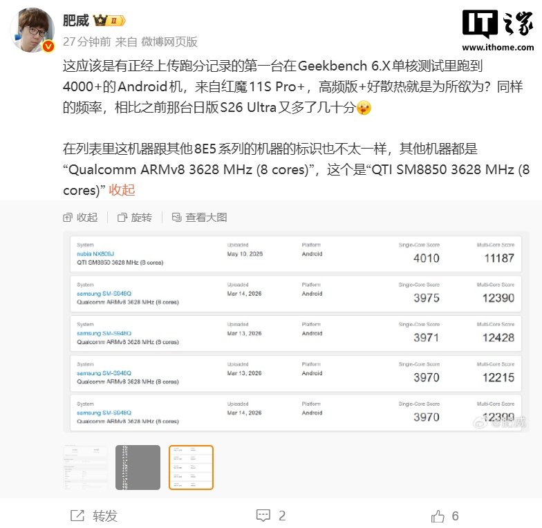 RedMagic 11S Pro+ Benchmark Leak Shows a 4000-Point Single-Core Score Ahead of Launch image 2