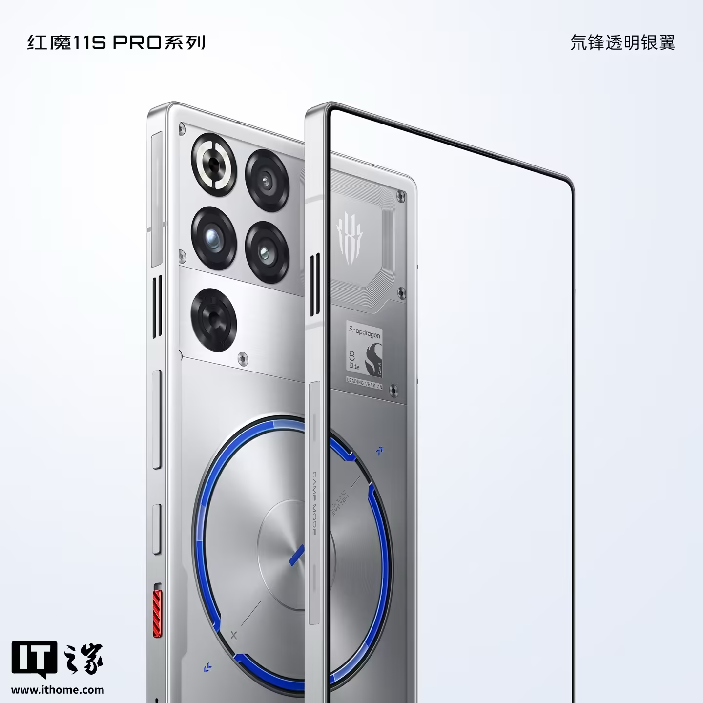RedMagic 11S Pro Series Teased With Hybrid Liquid-and-Fan Cooling Ahead of May 18 Launch