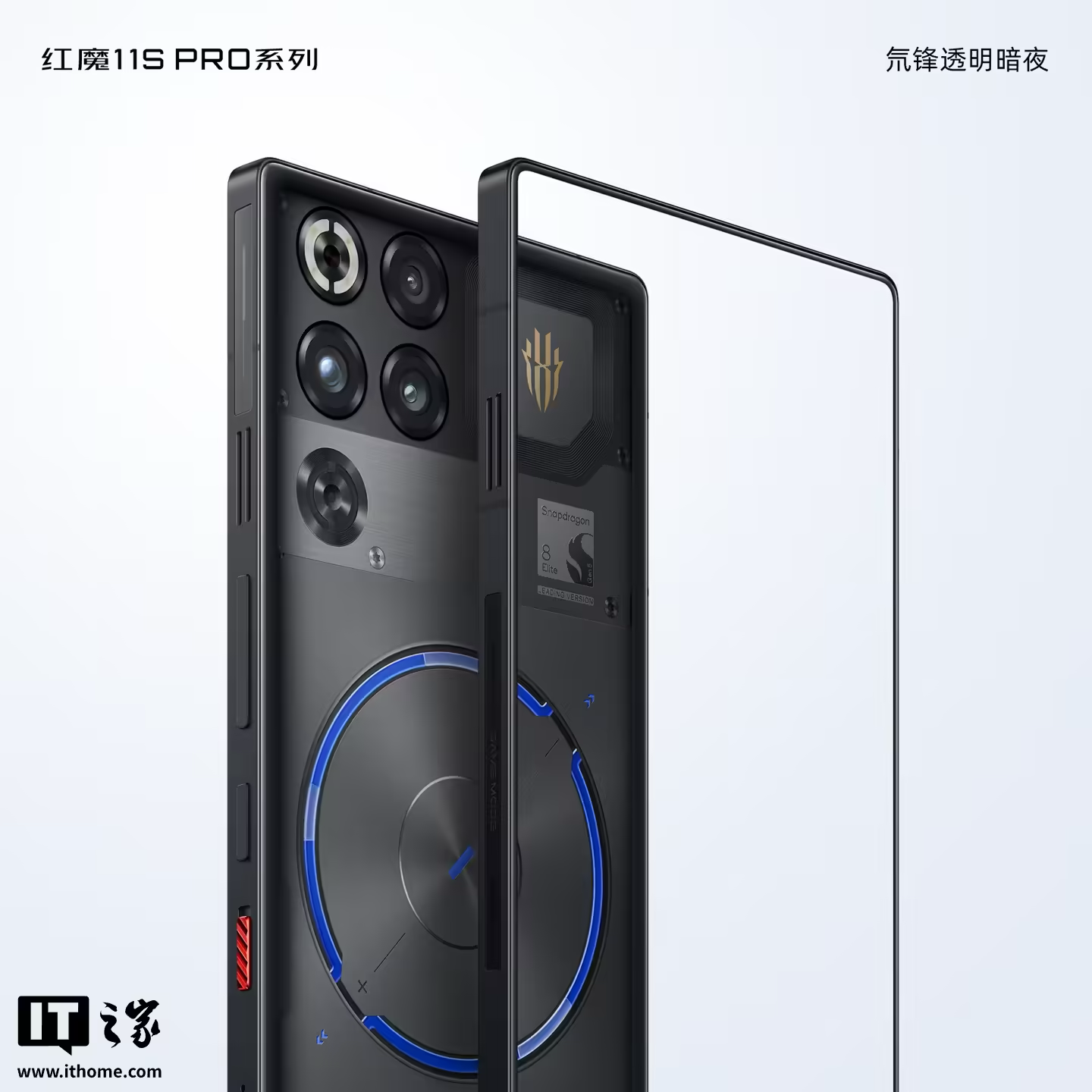 RedMagic 11S Pro Series Teased With Hybrid Liquid-and-Fan Cooling Ahead of May 18 Launch
