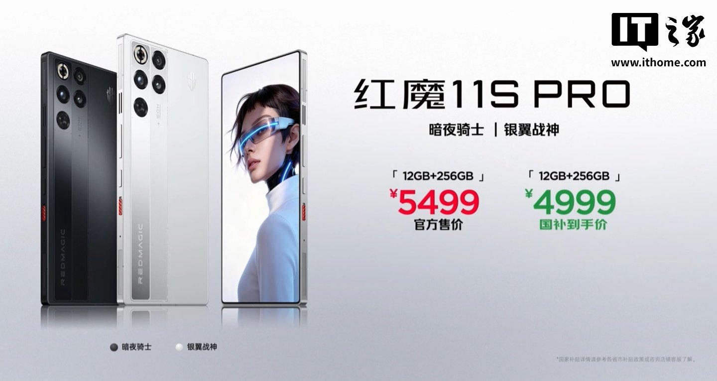RedMagic 11S Pro Gaming Phone Launched with Snapdragon 8 Elite and Wind-Water Hybrid Cooling