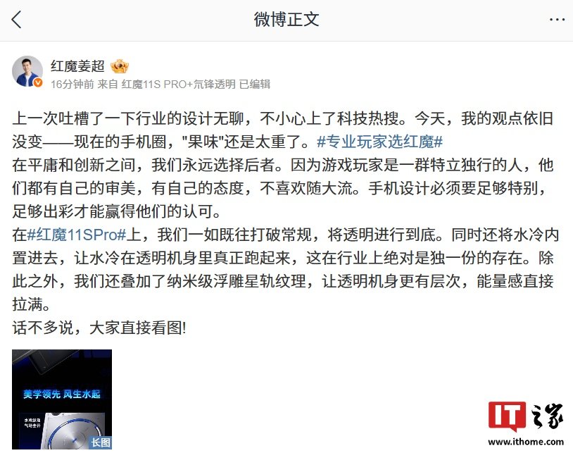 RedMagic Manager Criticizes 