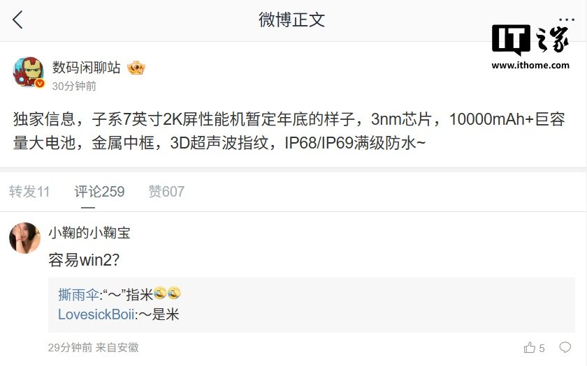Xiaomi-Linked REDMI Phone Tipped to Debut With a 10,000mAh-Class Battery and 3nm Chip