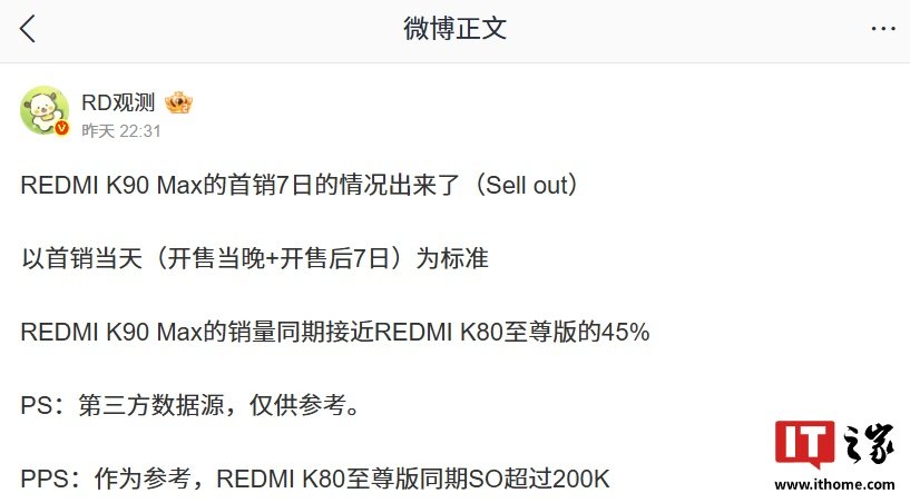 REDMI K90 Max First-Week Sales Were Reportedly About 45% of the K80 Ultra’s Pace