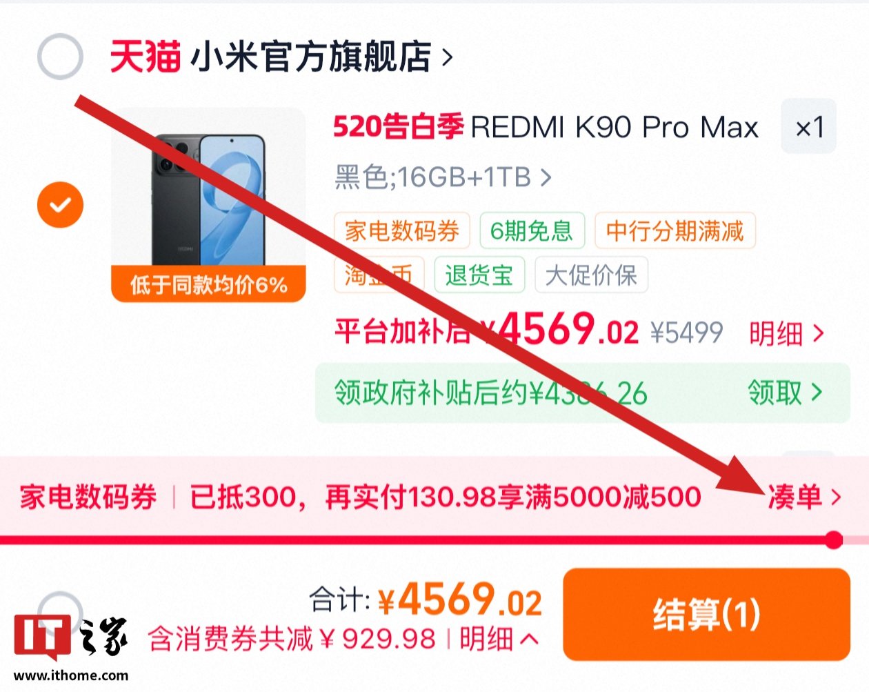 REDMI K90 Pro Max Flagship Receives Huge 618 Shopping Season Discount Below 4000 RMB image 2