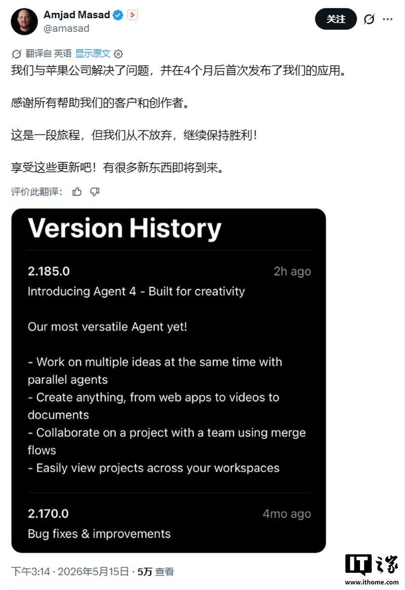 Replit Returns to the App Store After Four Months as Apple Eases a Review Standoff