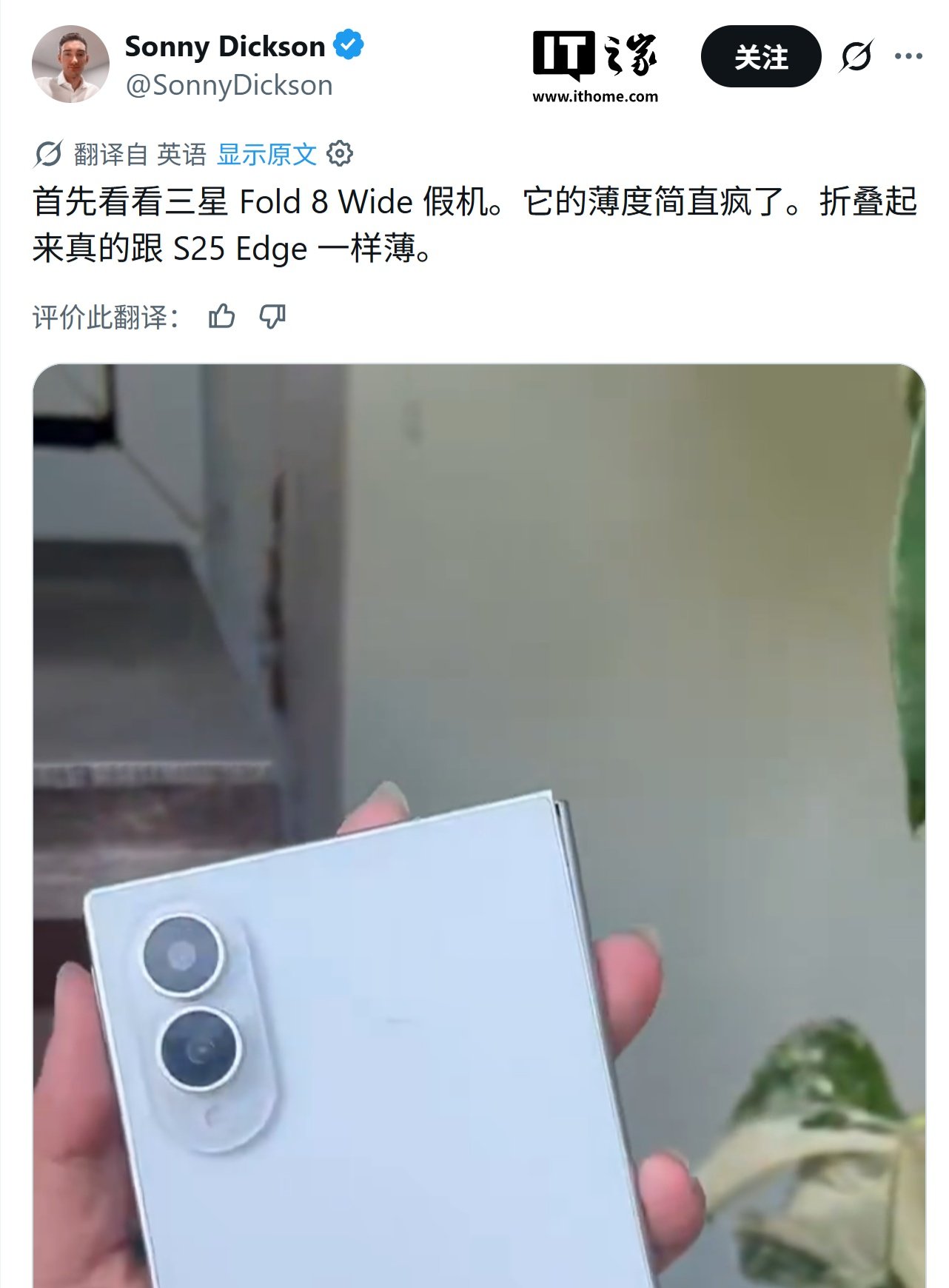 Samsung Galaxy Z Fold8 Wide Dummy Unit Video Shows an Ultra-Thin Foldable Design image 1