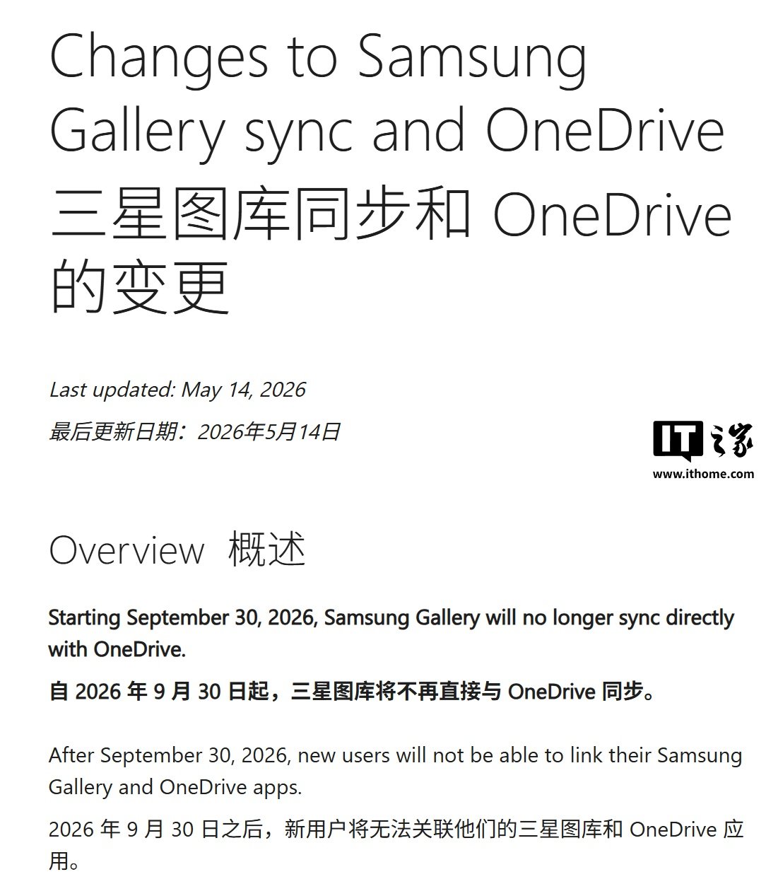 Microsoft Confirms Samsung Gallery Will Stop Direct OneDrive Sync on September 30, 2026