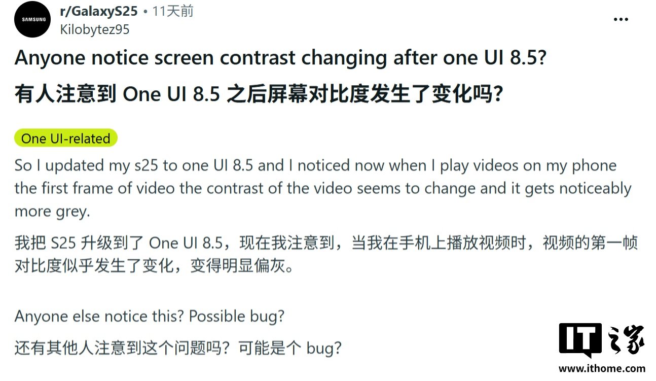 Samsung One UI 8.5 Video Color Shift Bug Reportedly Affects Galaxy S24 and S25 Phones image 2