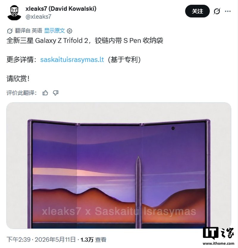 Samsung Patent Shows a Tri-Fold Phone Hinge That Could Store and Charge an S Pen
