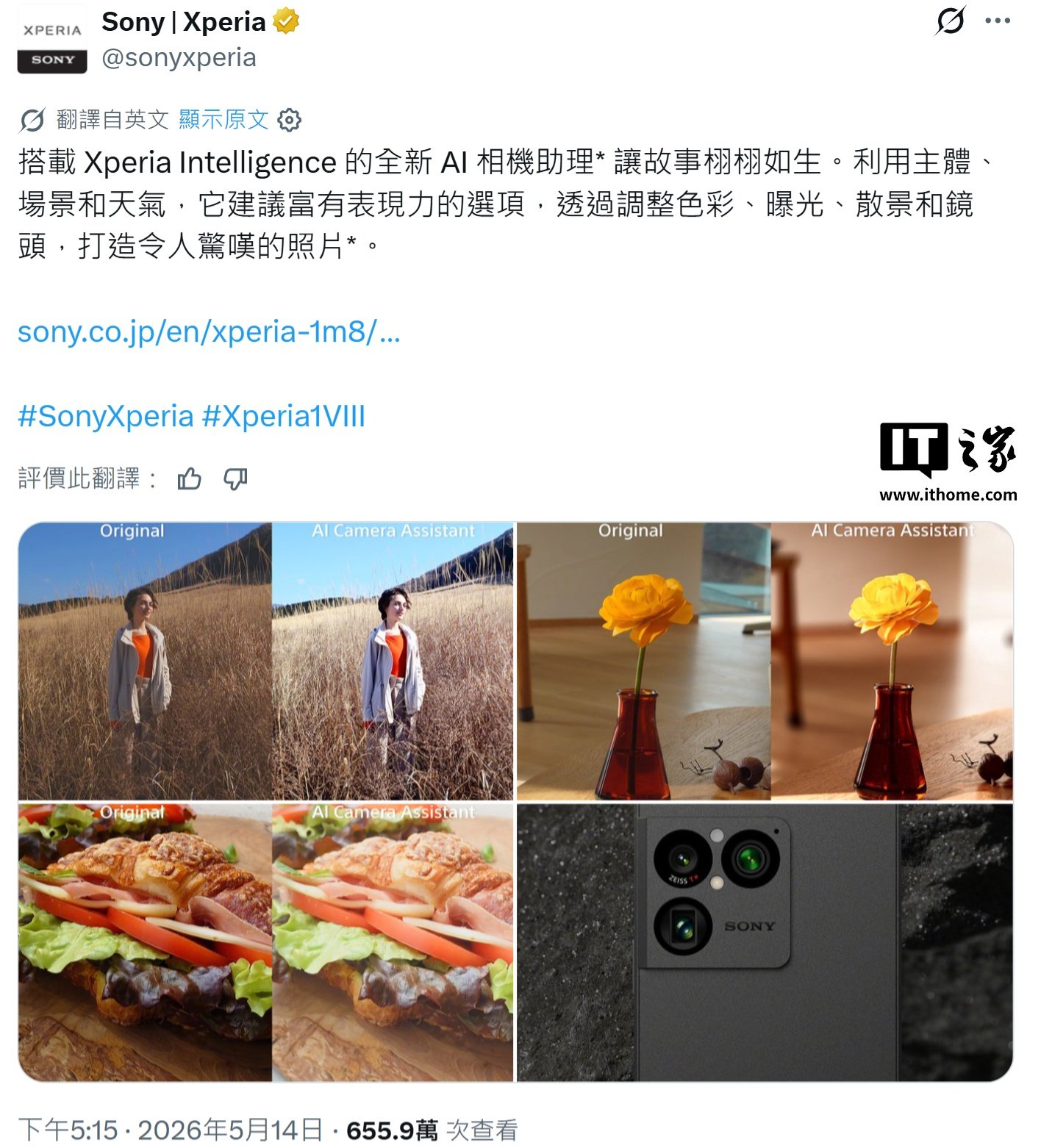 Sony Faces Backlash After Xperia 1 VIII AI Camera Assistant Samples Raise Questions