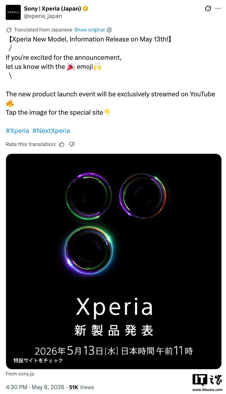 Sony Sets May 13 Launch Event, With Xperia 1 VIII Expected to Headline the Announcement