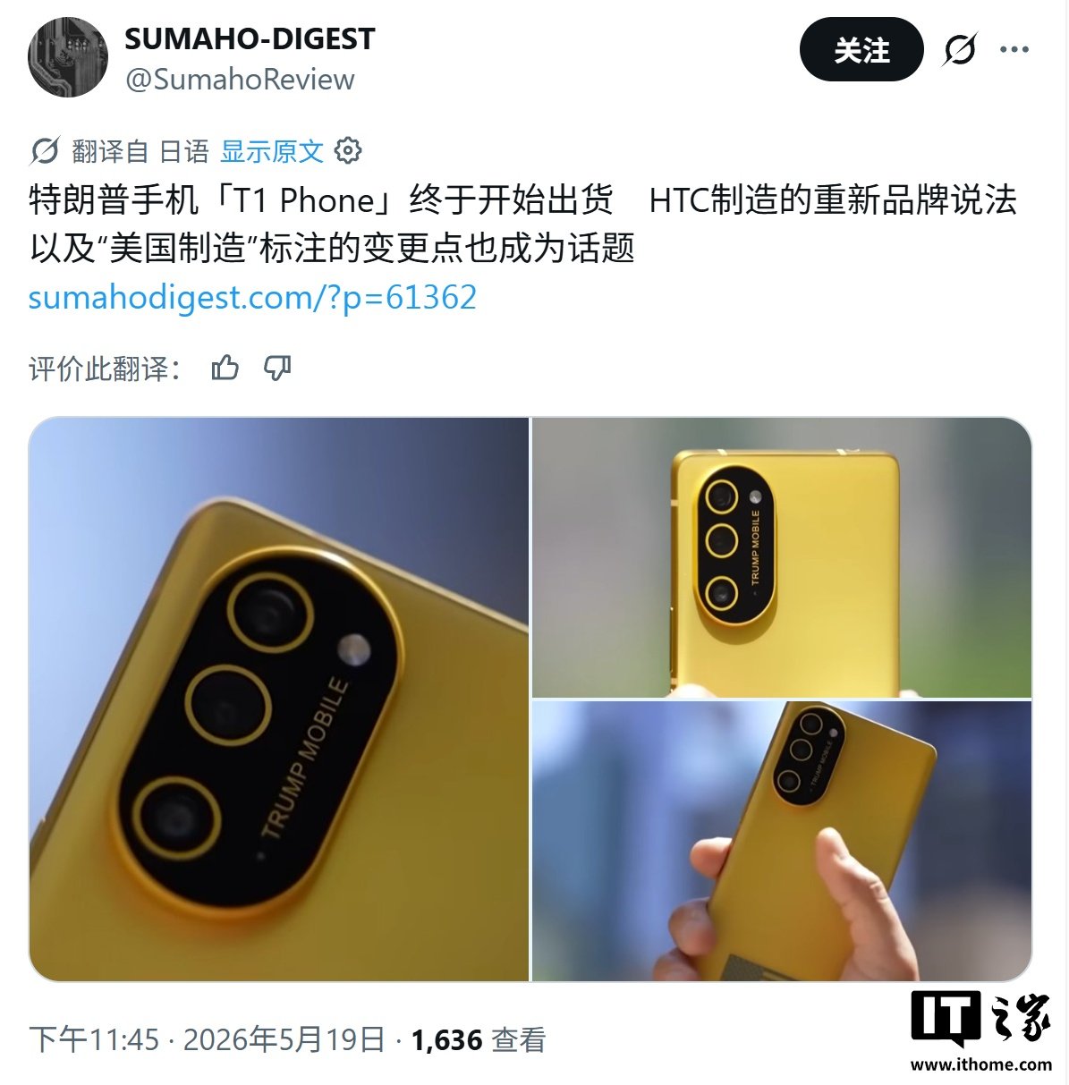 Trump Mobile T1 Hands-On Suggests the Phone May Be a Reworked HTC U24 Pro image 3