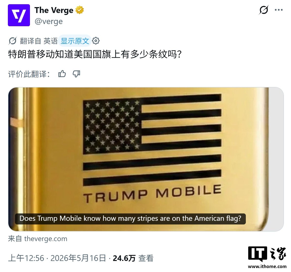 Trump Mobile T1 Hands-On Suggests the Phone May Be a Reworked HTC U24 Pro image 4