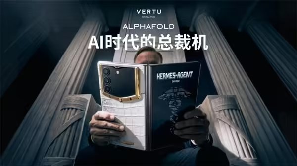 Vertu Unveils the Foldable ALPHAFOLD With an On-Device AI Agent, ERP Access, and a Starting Price of 39,800 Yuan
